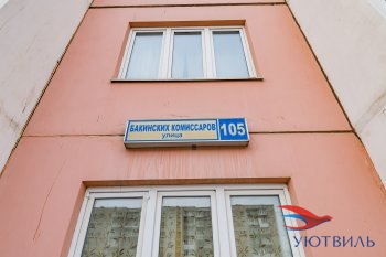 Однокомнатная квартира на Бакинских комиссаров в Новороссийске - novorossijsk.yutvil.ru - фото 1